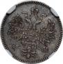 5 копеек 1859 года