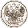 15 копеек 1861 года