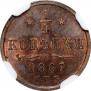 1/4 kopeck 1867 year
