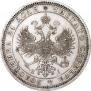 1 rouble 1868 year