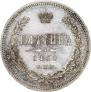 Полтина 1868 года