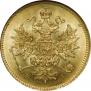 3 roubles 1869 year