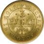 3 roubles 1869 year
