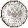 25 kopecks 1871 year