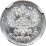 5 kopecks 1871 year