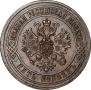 5 kopecks 1872 year