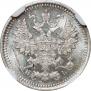 5 копеек 1875 года