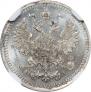 5 kopecks 1876 year