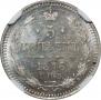 5 kopecks 1876 year