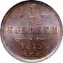 1/2 kopeck 1879 year
