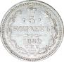 5 kopecks 1880 year