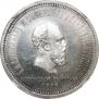 1 rouble 1883 year