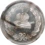 1 rouble 1883 year