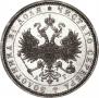 1 rouble 1883 year