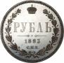 1 rouble 1883 year