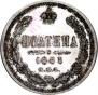 Полтина 1883 года