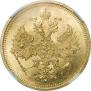 5 рублей 1885 года