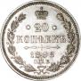 20 kopecks 1888 year