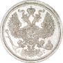 20 kopecks 1890 year