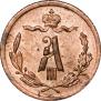 1/4 kopeck 1892 year