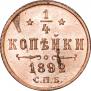 1/4 kopeck 1892 year