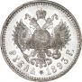 1 rouble 1893 year