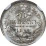 10 kopecks 1894 year