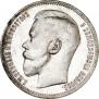 1 rouble 1896 year