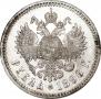 1 rouble 1896 year