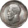 25 kopecks 1896 year