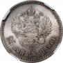 25 kopecks 1896 year