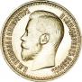 7,5 рублей 1897 года