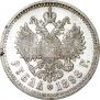 1 рубль 1898 года