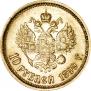 10 рублей 1899 года