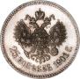25 kopecks 1901 year