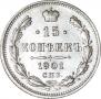 15 kopecks 1901 year