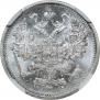 15 kopecks 1902 year