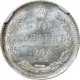 10 kopecks 1902 year