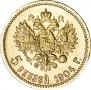 5 рублей 1904 года