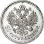 50 kopecks 1910 year