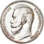 1 rouble 1911 year