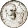 1 rouble 1913 year