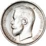 50 kopecks 1913 year
