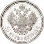 50 kopecks 1913 year