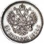 50 копеек 1914 года