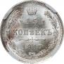 15 копеек 1917 года