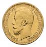 5 roubles 1897 year