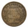 1 rouble 1918 year