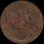 5 копеек 1788 года