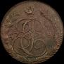 5 копеек 1788 года